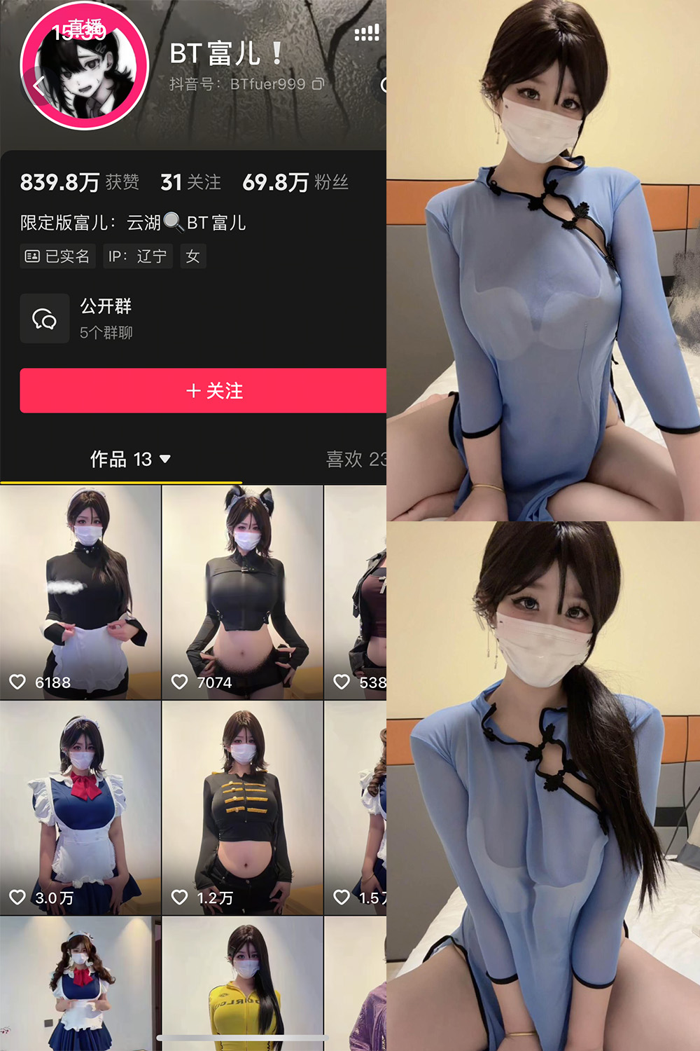 抖音 BT富儿 岛遇 NO.003期 【8P1V】最新至:2025.12.06-萤火集