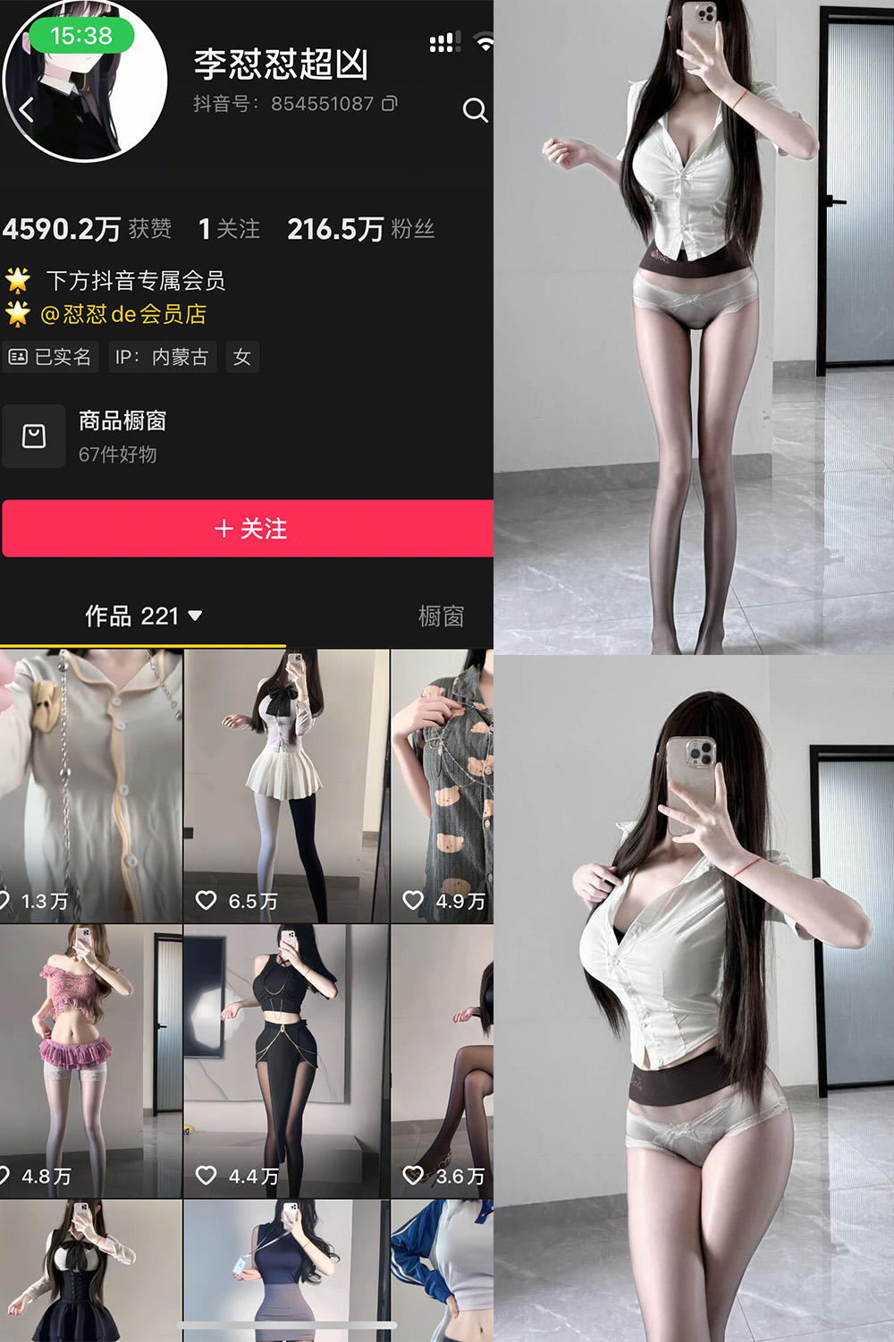 抖音 李怼怼超凶 岛遇  NO.002期 【21P2V】-萤火集