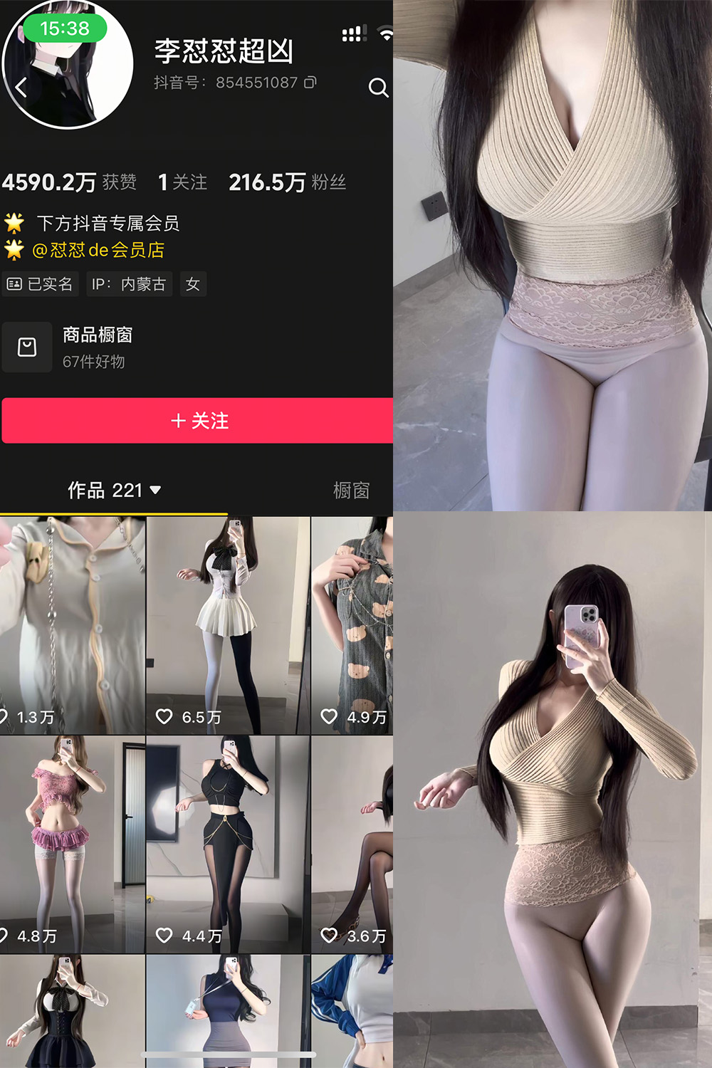 抖音 李怼怼超凶 岛遇  NO.004期 【24P】最新至：2025.12.27-萤火集