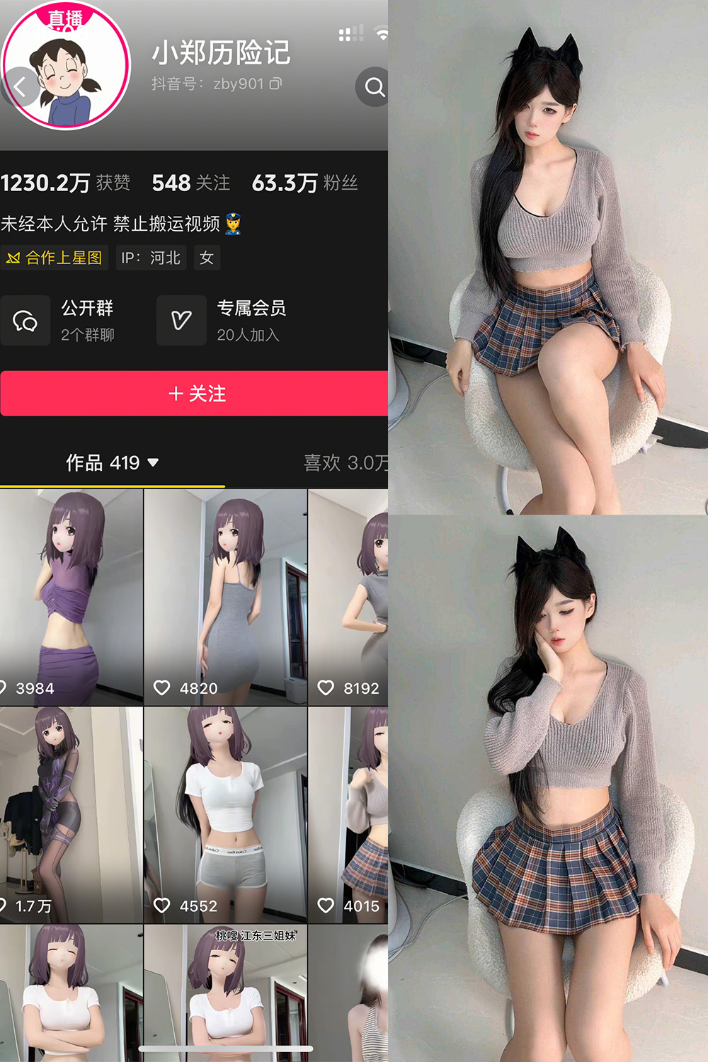 抖音 小郑历险记 岛遇 NO.002期 【4P13V】最新至:2025.12.27-萤火集