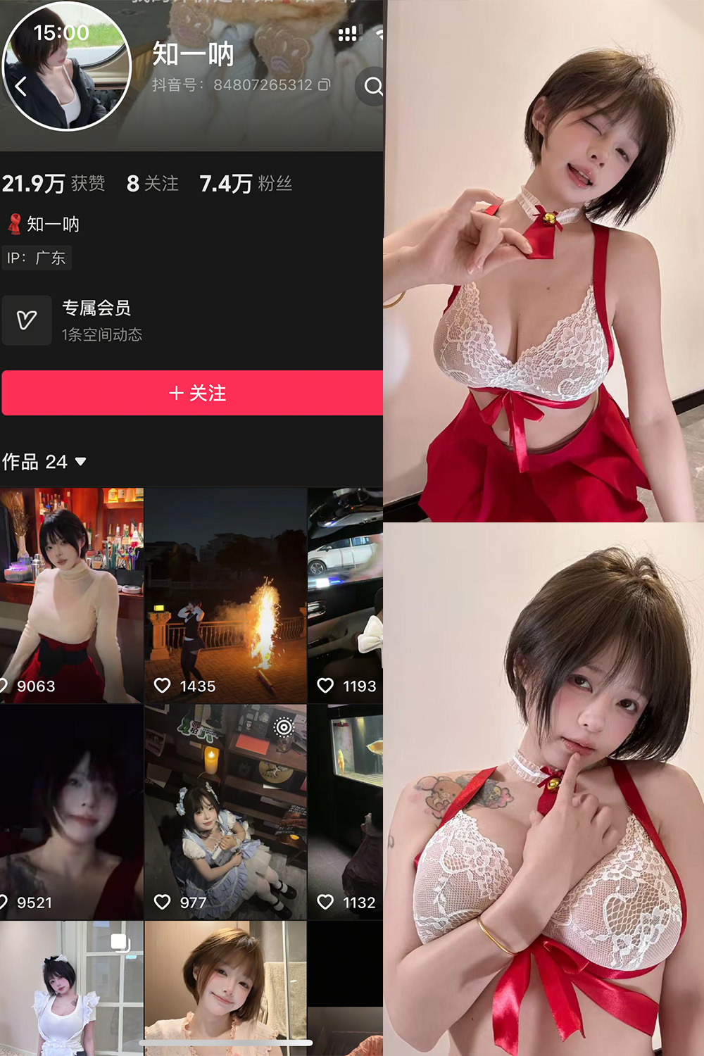 抖音 哎呀一一、知一 秘语空间 NO.005期 【28P】-萤火集