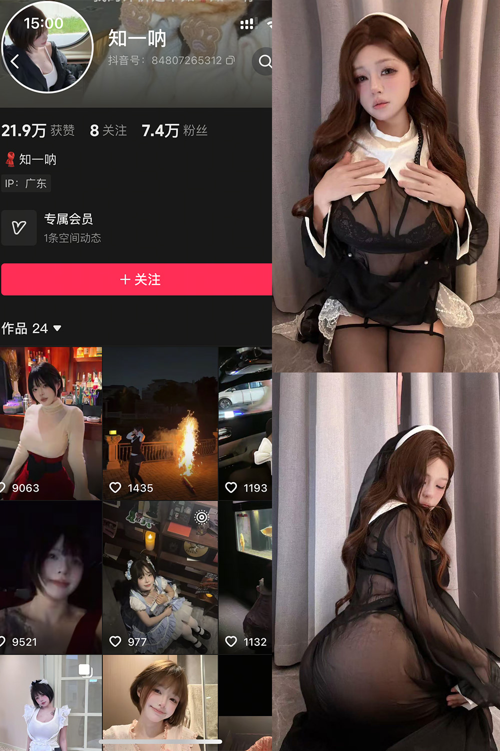 抖音 哎呀一一、知一 秘语空间 NO.006期 【14P3V】最新至：2026.1.1-萤火集