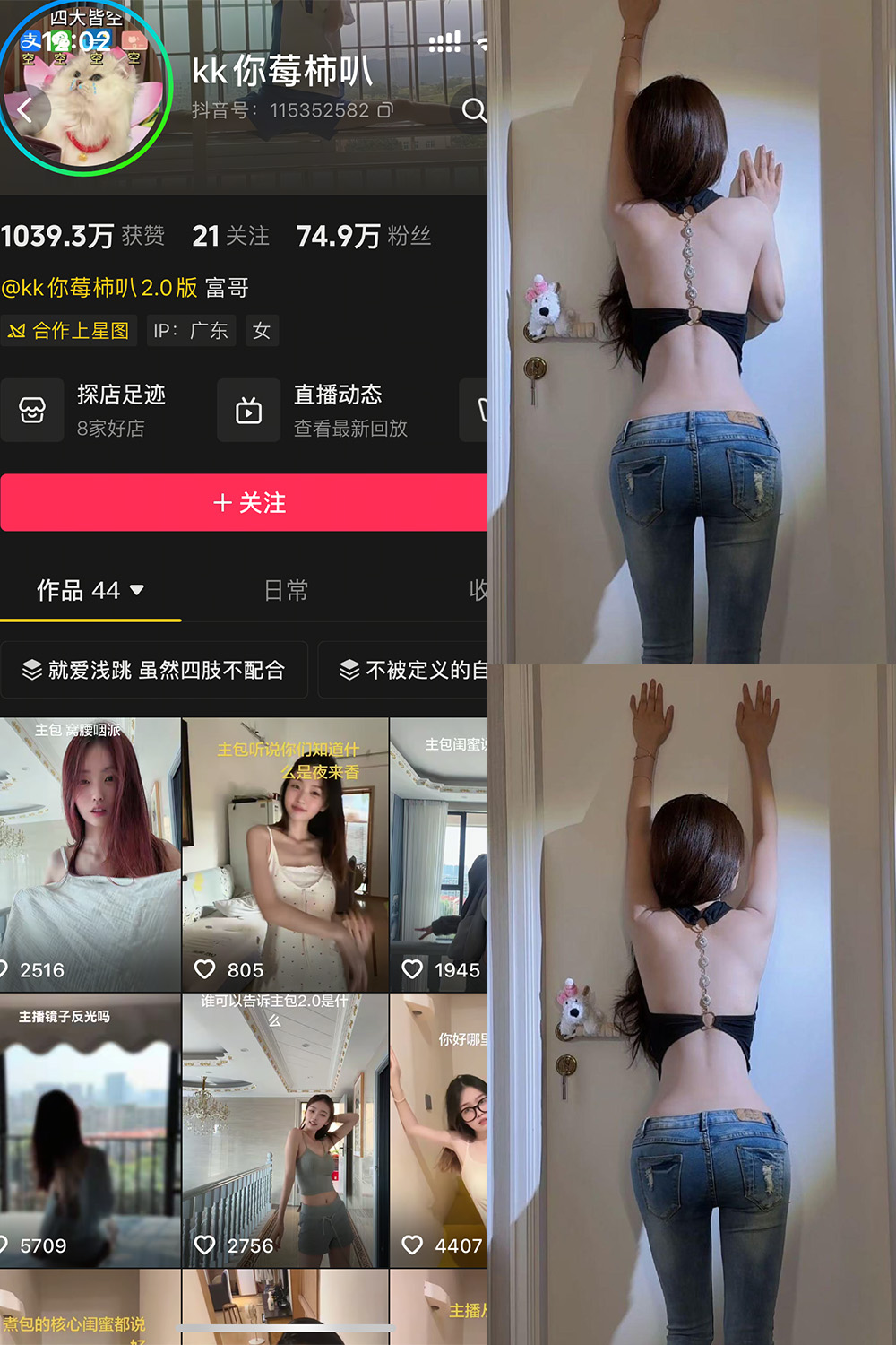 抖音 kk你莓柿叭 岛遇 NO.001期 【19P10V】-萤火集