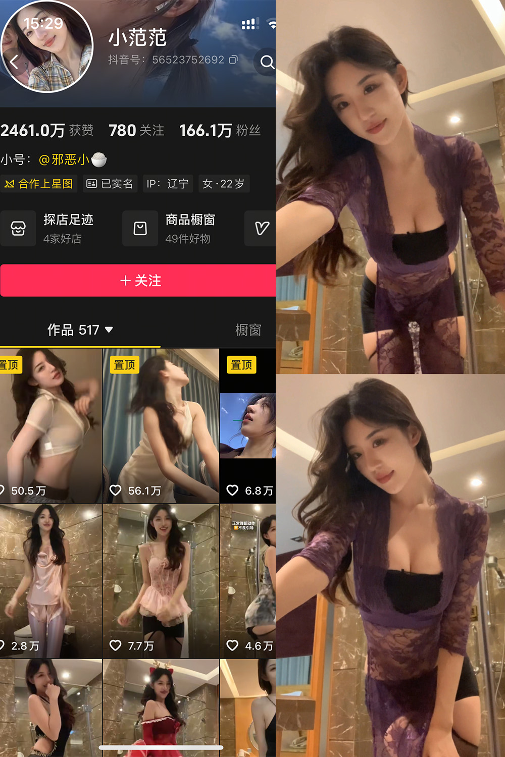 抖音 小范范 秘语空间 NO.004期 【17P8V】最新至:2026.1.28-萤火集
