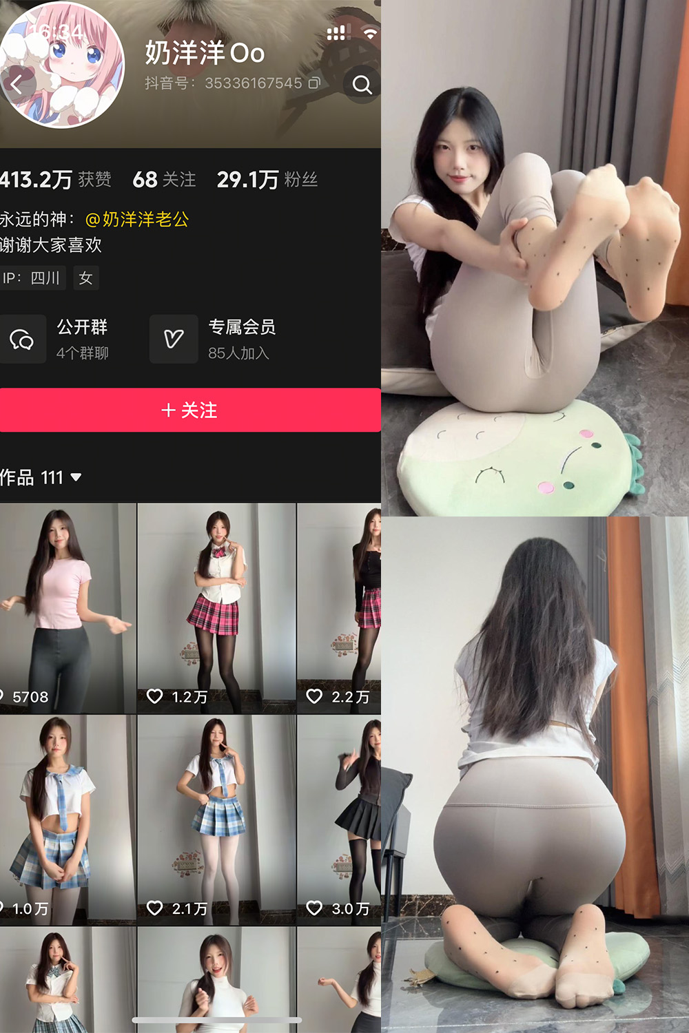 抖音 奶洋洋 岛遇 NO.004期 【28P】-萤火集