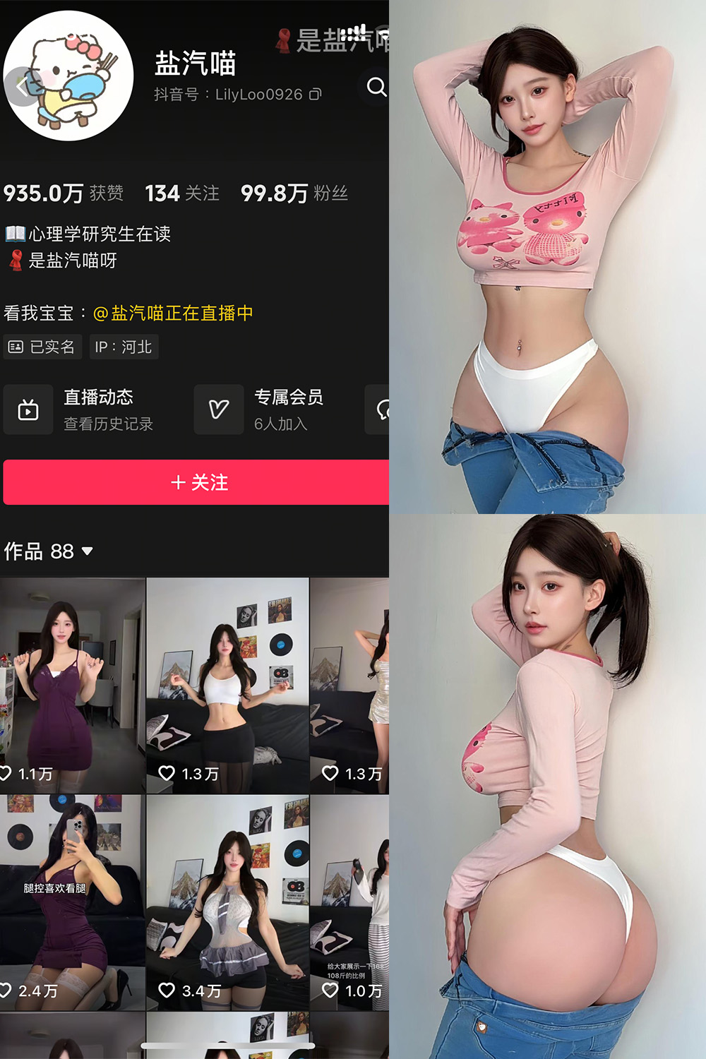 抖音 盐气喵 秘语空间 NO.014期 【25P5V】-萤火集