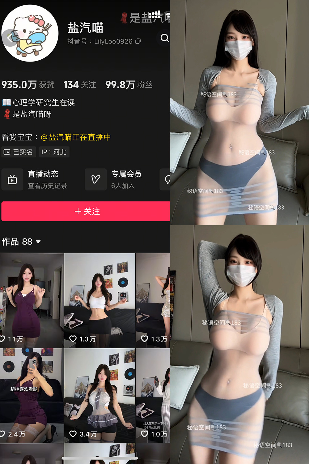抖音 盐气喵 秘语空间 NO.019期 【21P】-萤火集