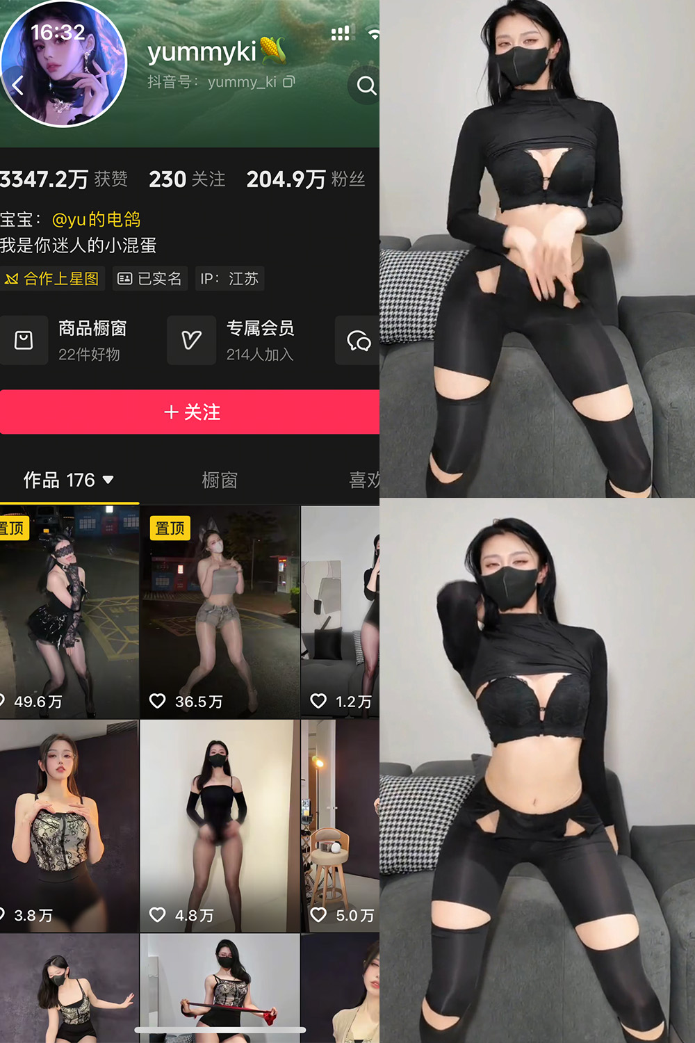 抖音 yummyki 岛遇 NO.002期 【12P2V】-萤火集