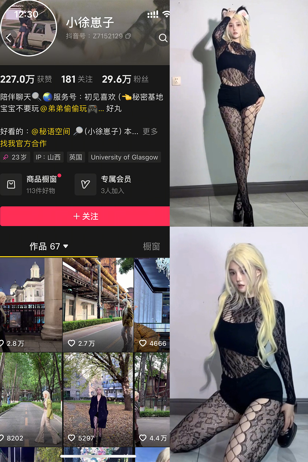 抖音 小徐崽子 秘语空间 NO.002期 【17V】最新至:2025.5.31-萤火集