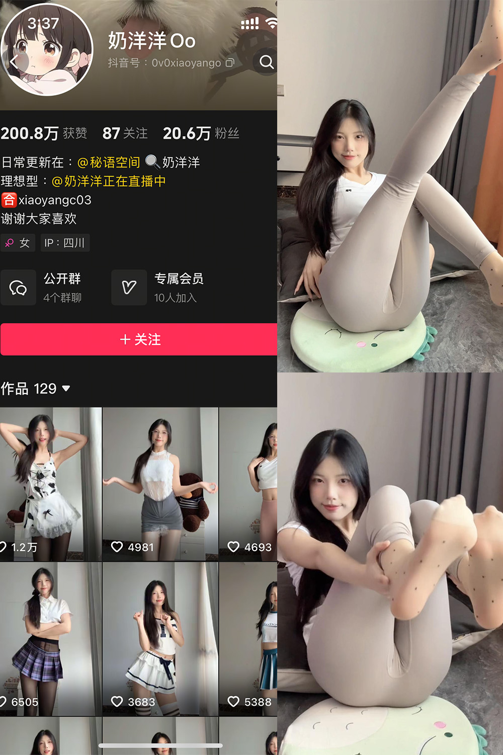 抖音 奶洋洋Oo 秘语空间 NO.004期 【16P2V】最新至：2025.6.1-萤火集