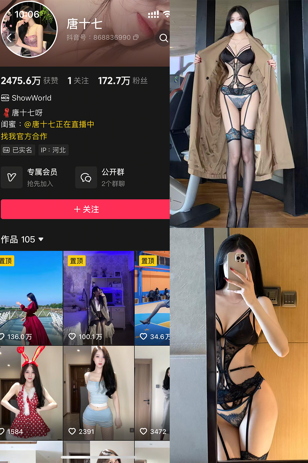 抖音 唐十七 秘语空间 NO.003期 【30P】-萤火集