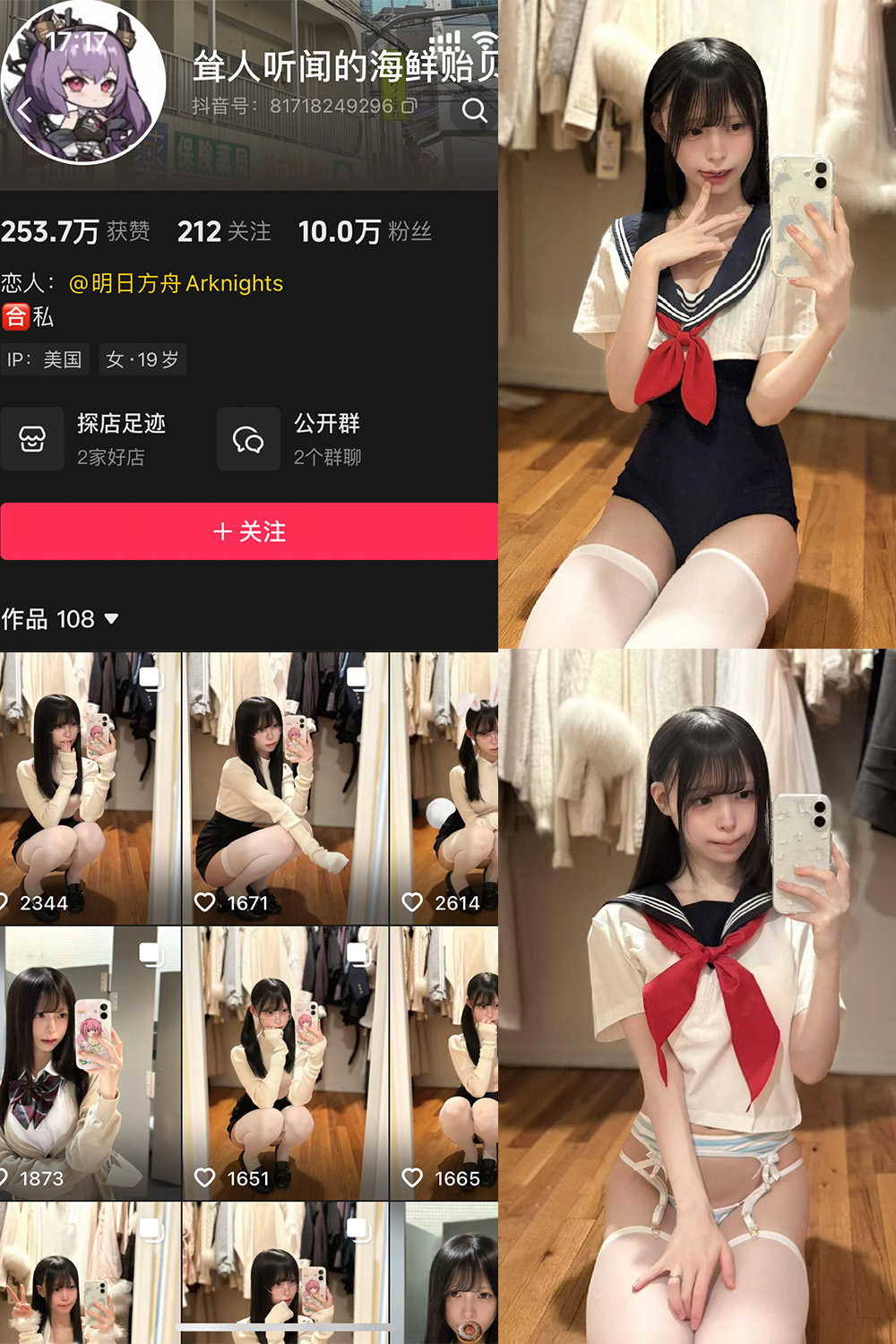 抖音 海鲜贻贝 岛遇 NO.002期 【31P】-萤火集