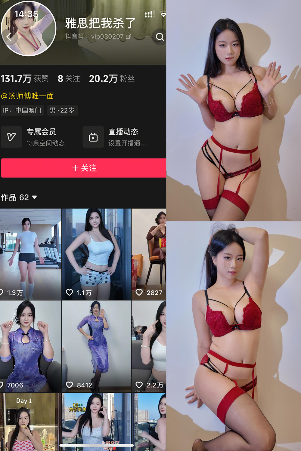 抖音 雅思把我杀了 岛遇  NO.004期 【26P】最新至：2026.4.16-萤火集