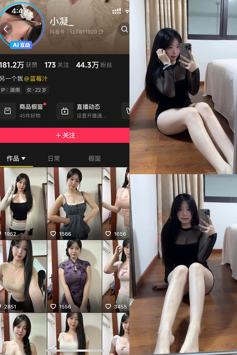 抖音 小凝 岛遇 NO.002期 【31P1V】-萤火集