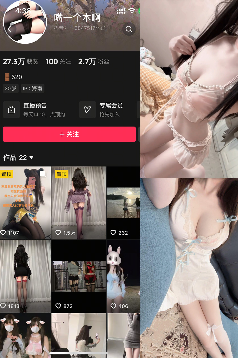 抖音 嘴一个木啊 微密圈  NO.003 【10P14V】最新至：2025.5.24-萤火集
