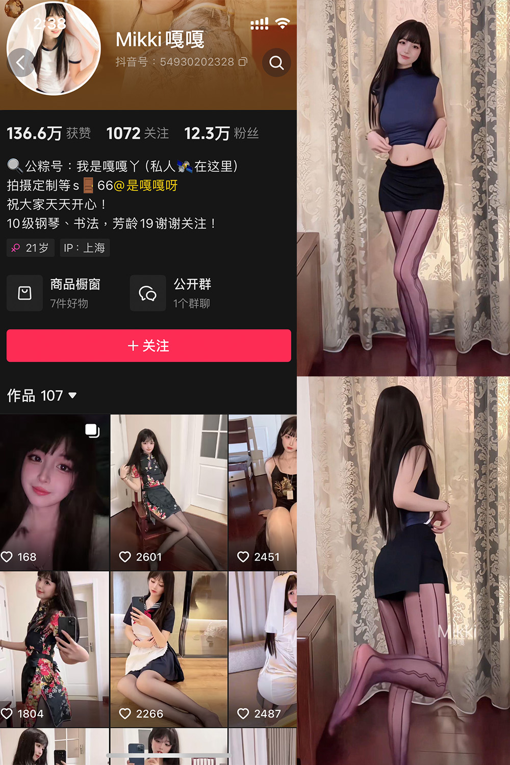 抖音 Mikki嘎嘎嘎 微密圈 NO.020期 【7P】最新至:2025.5.26-萤火集