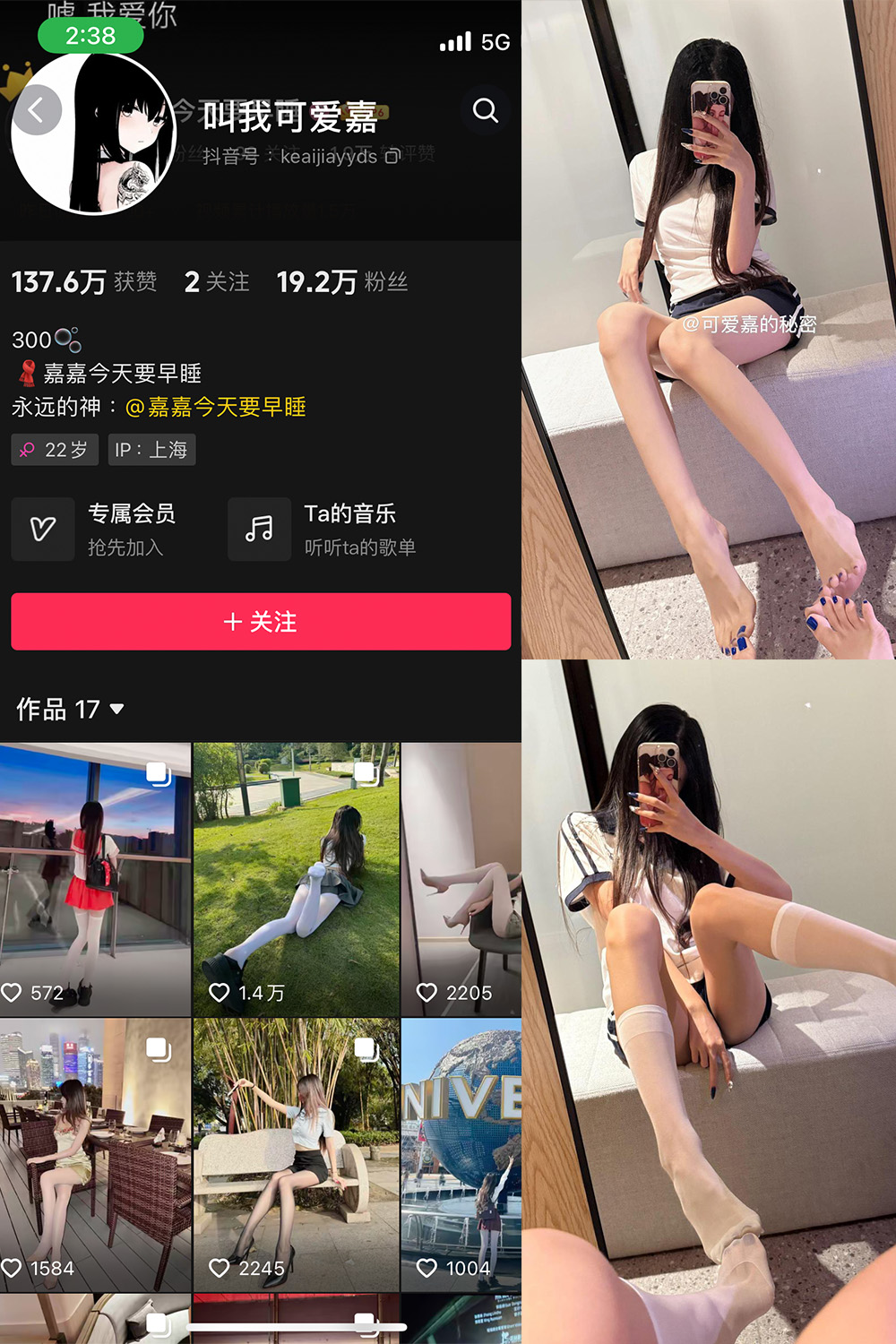 抖音 叫我可爱嘉 微密圈 NO.011期 【9P1V】最新至:2025.5.26-萤火集