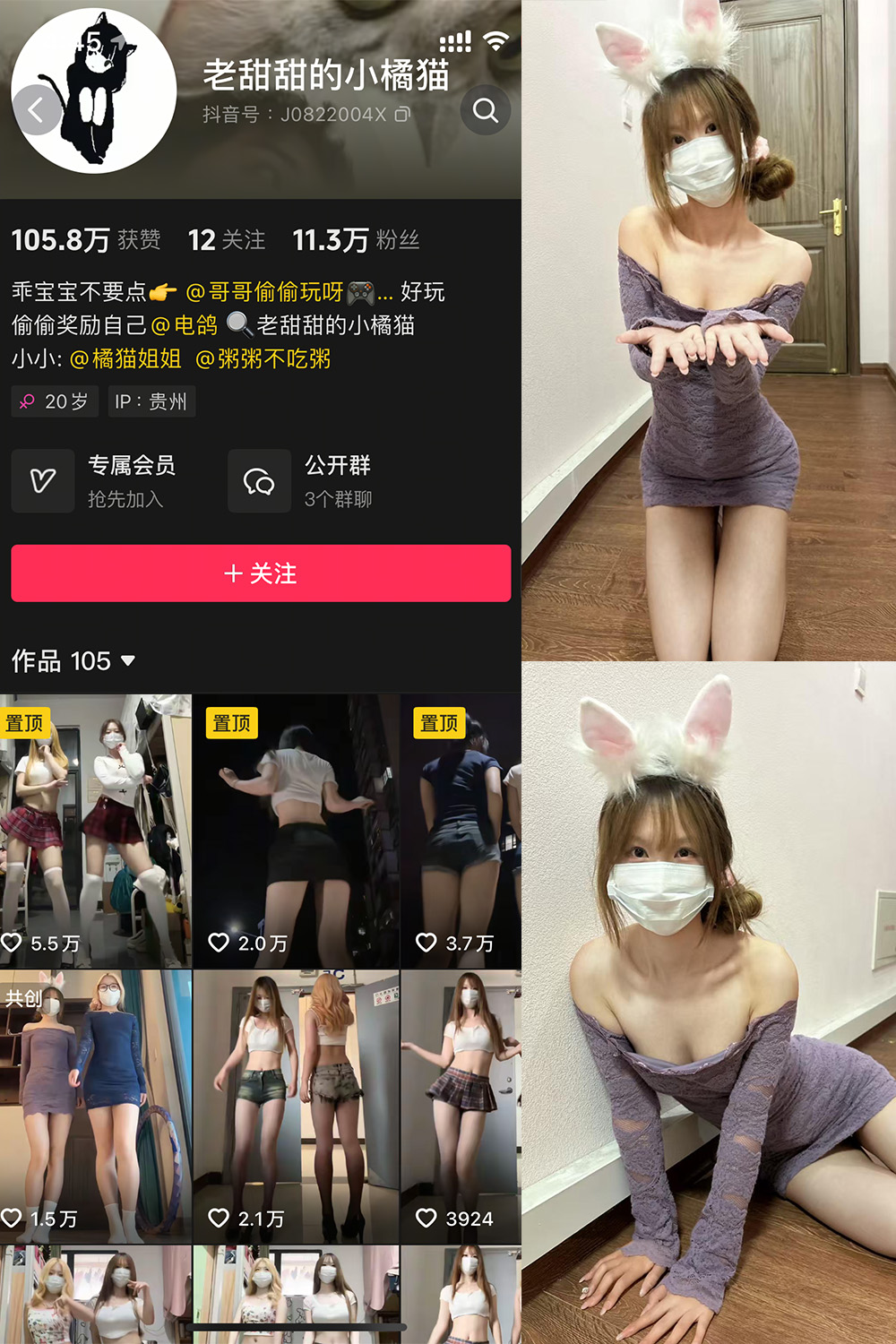 抖音 老甜甜的小橘猫 微密圈 NO.001期 【20P2V】最新至:2025.5.26-萤火集