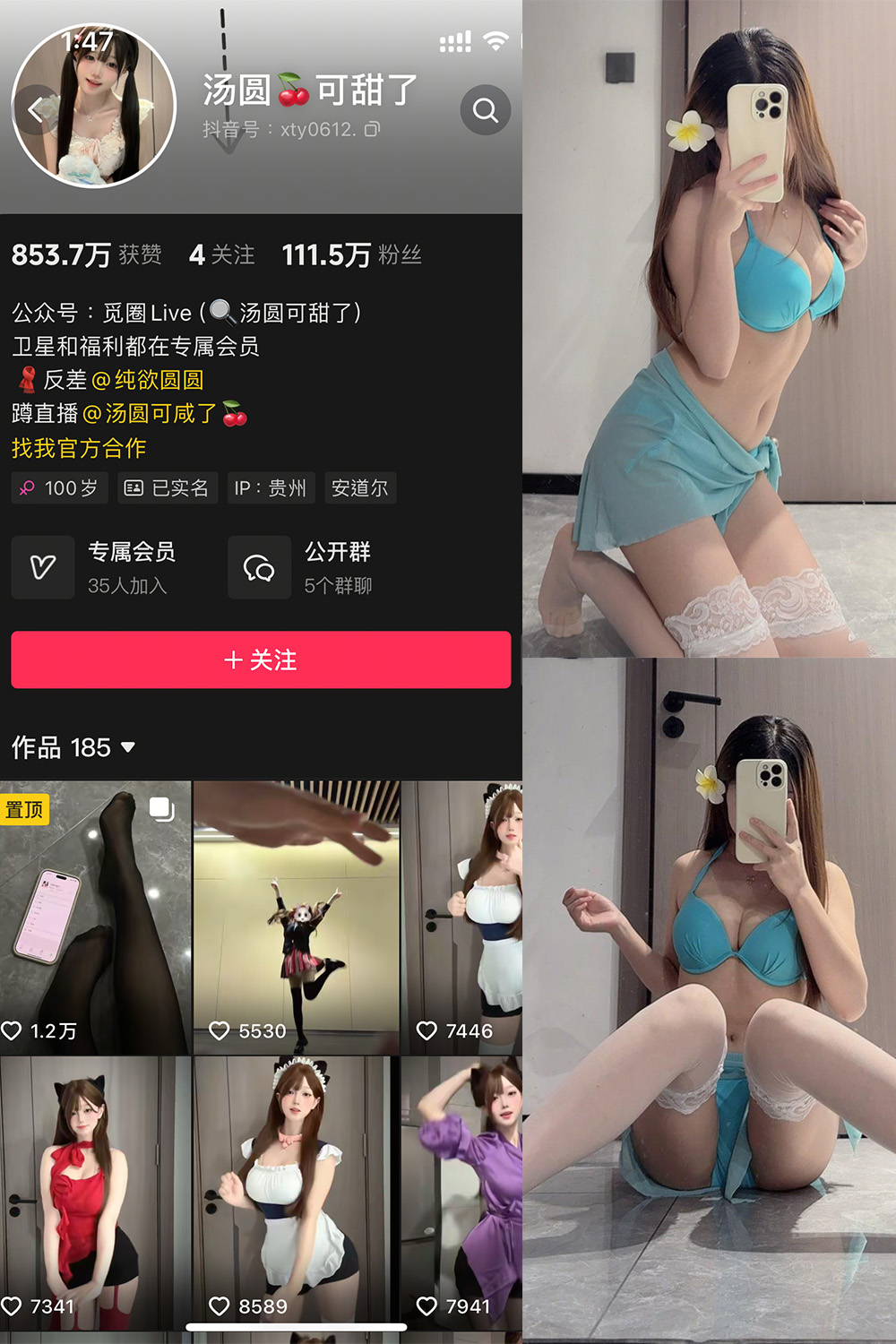 抖音 汤圆可甜了 微密圈  NO.020期 【9P1V】最新至：2025.5.26-萤火集