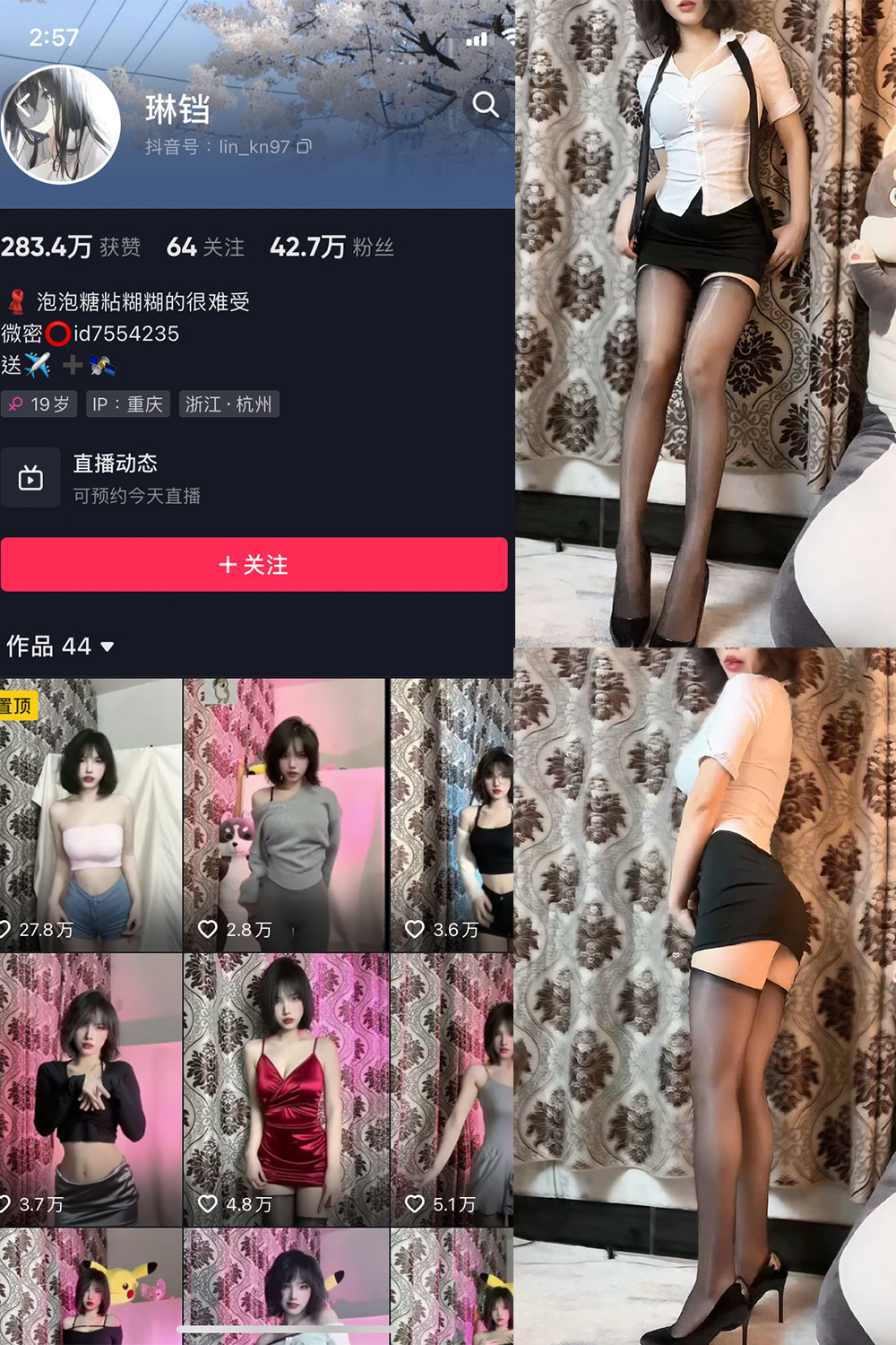 抖音 琳铛 微密圈  NO.001期 【54P】-萤火集