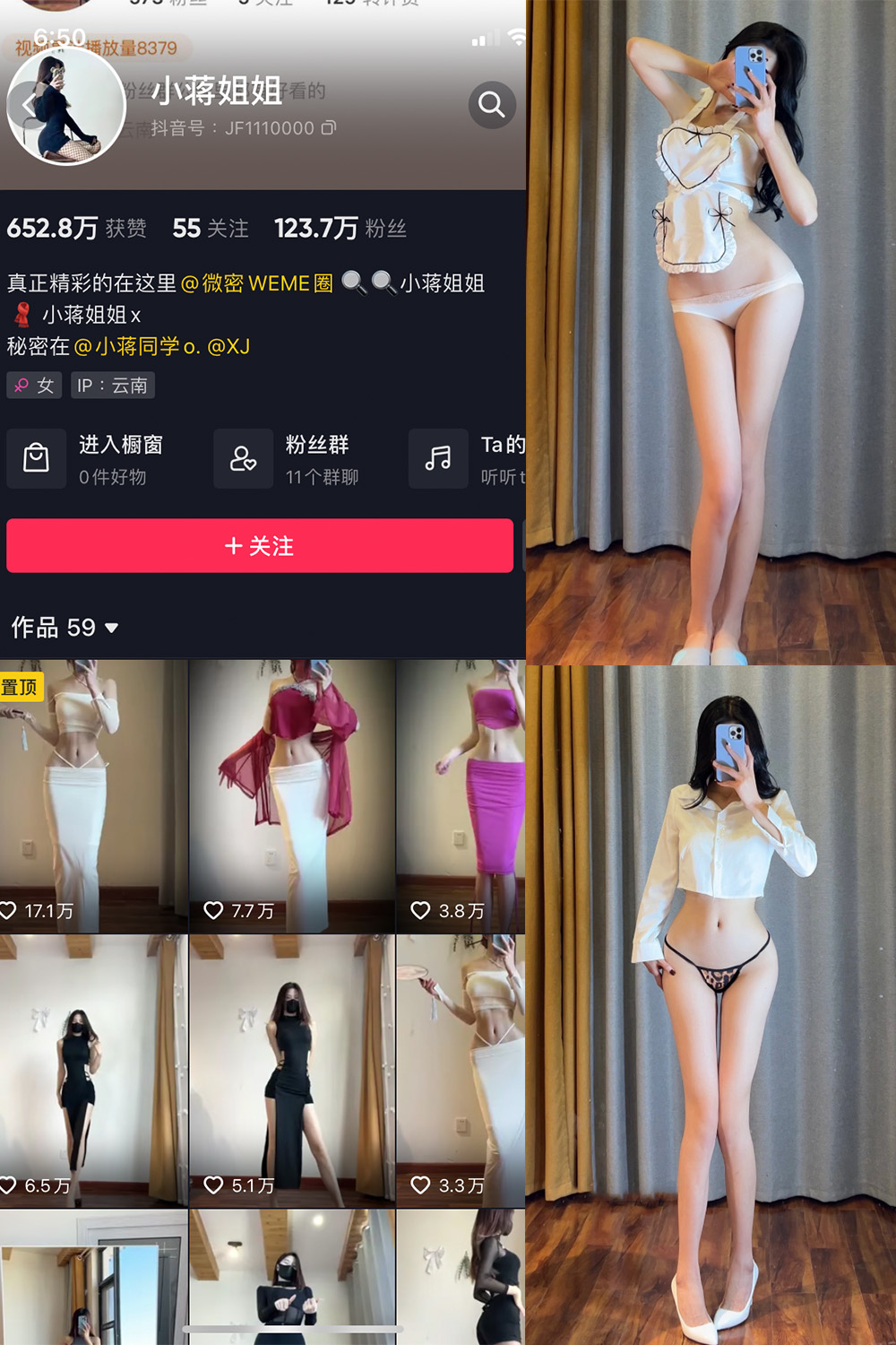 抖音 小蒋姐姐 微密圈  NO.004期 【32P】-萤火集
