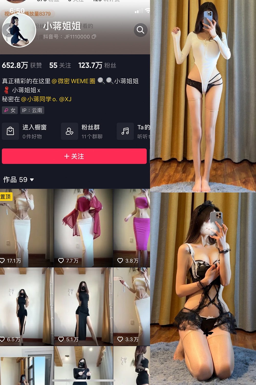 抖音 小蒋姐姐 微密圈  NO.006期 【45P】-萤火集