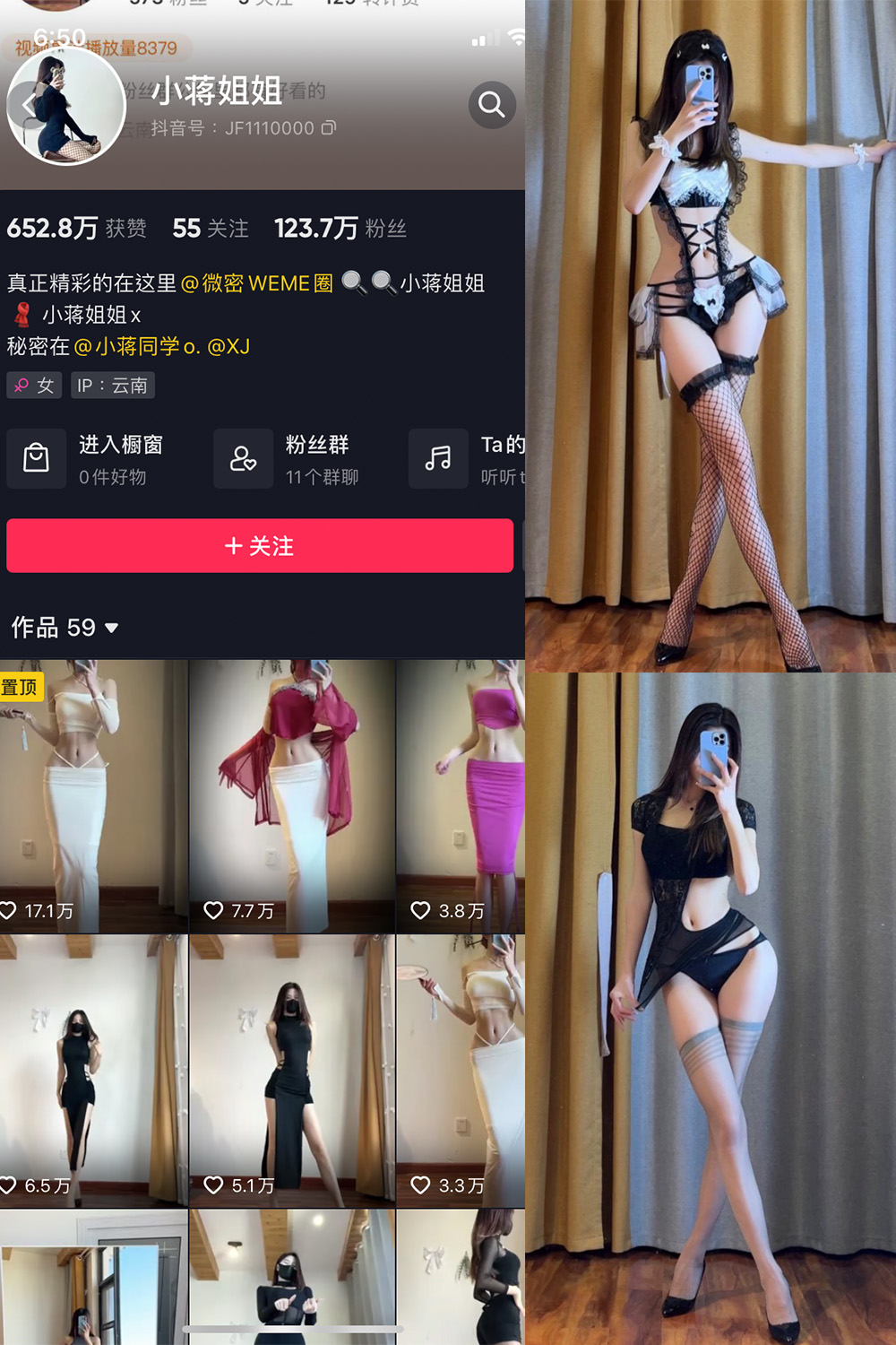 抖音 小蒋姐姐 微密圈 NO.007期 【50P】-萤火集