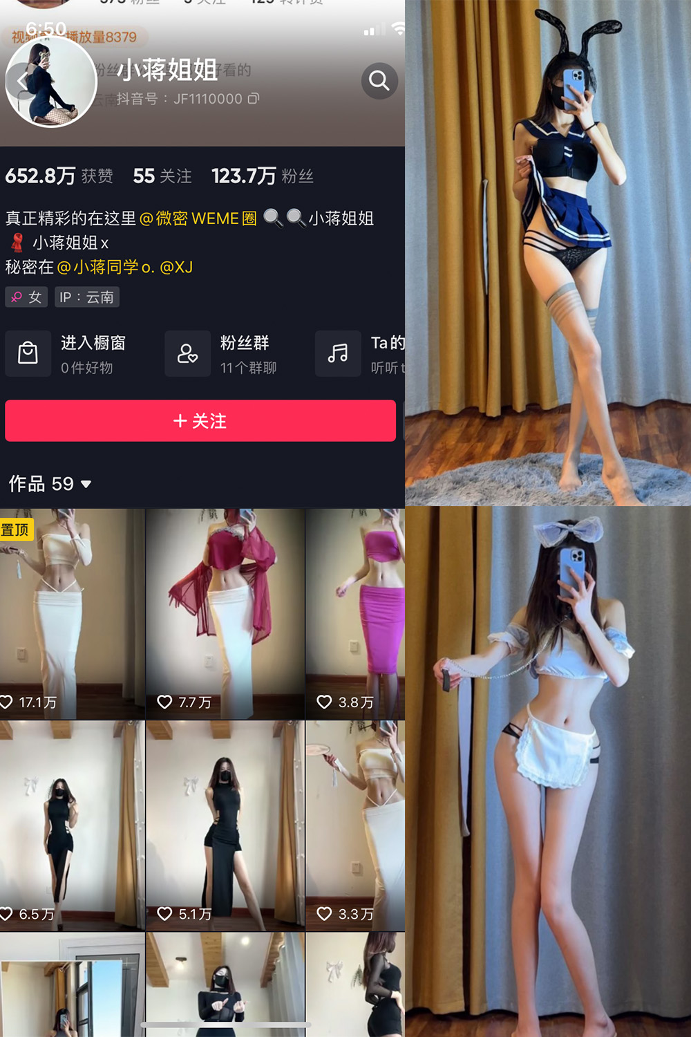 抖音 小蒋姐姐 微密圈 NO.008期 【51P】-萤火集