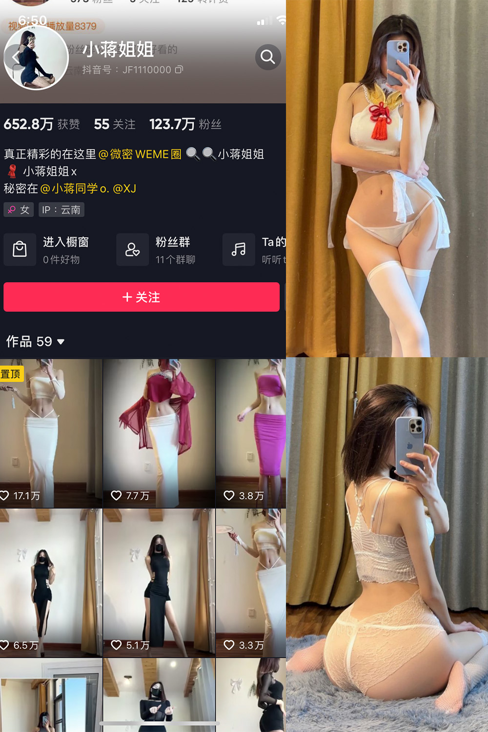 抖音 小蒋姐姐 微密圈  NO.009期 【48P】-萤火集