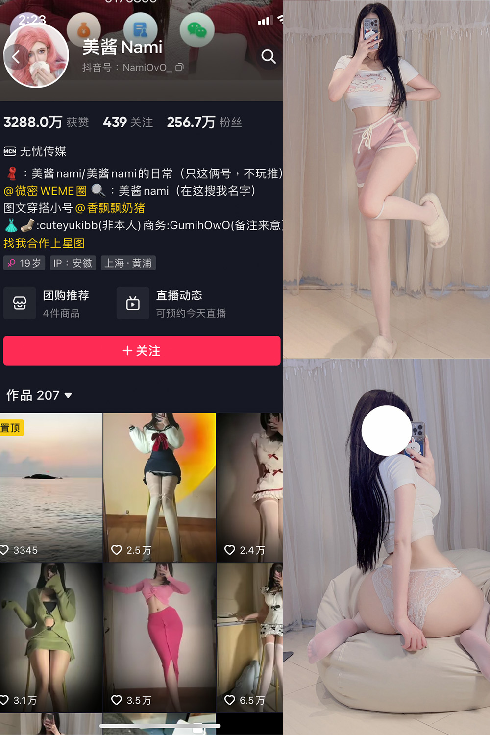 抖音 美酱Nami 微密圈  NO.004期 【50P】-萤火集
