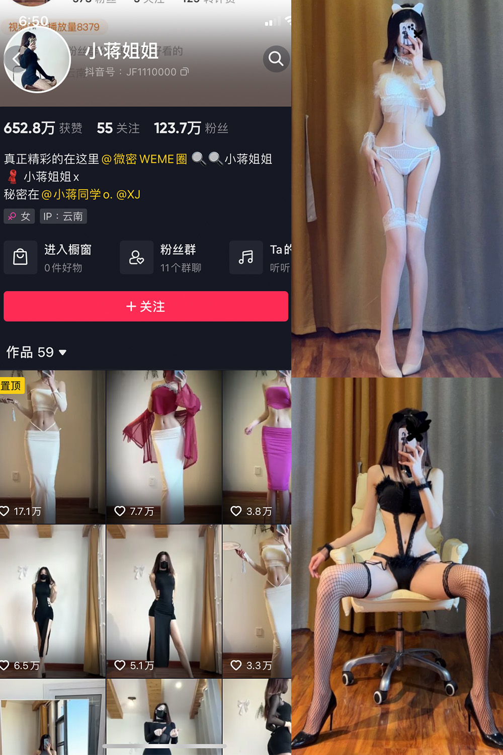 抖音 小蒋姐姐 微密圈  NO.011期 【42P】-萤火集