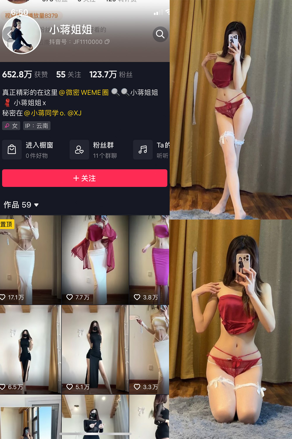 抖音 小蒋姐姐 微密圈 NO.010期 【35P】-萤火集