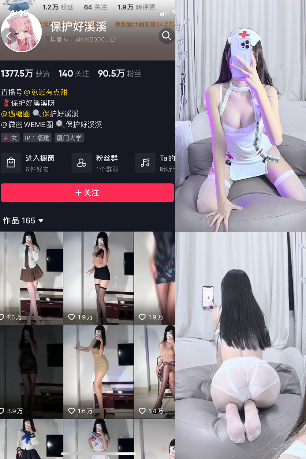 抖音 保护好溪溪 微密圈 NO.003期 【32P】-萤火集