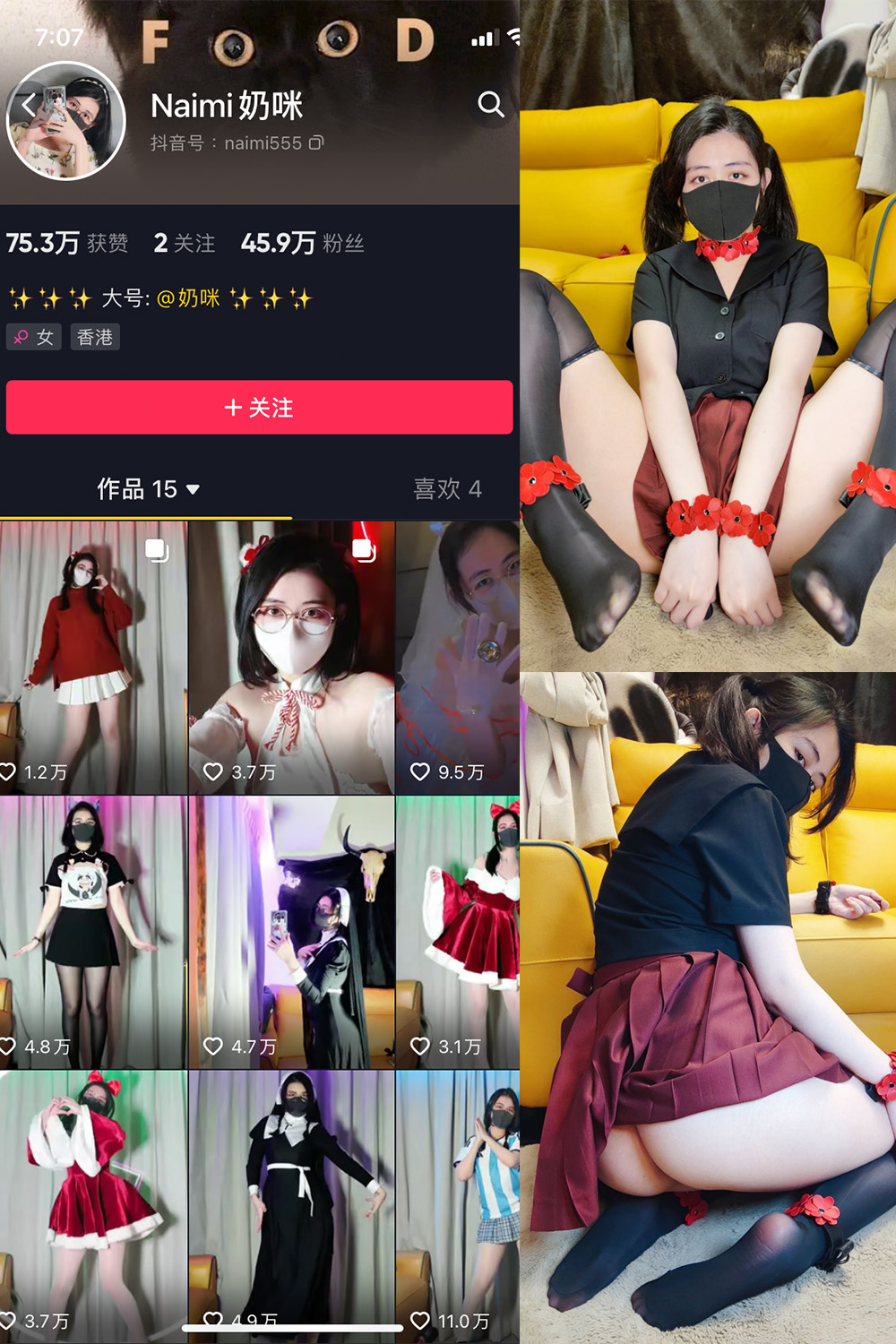抖音 Naimi奶咪 微密圈  NO.002期 【42P】-萤火集