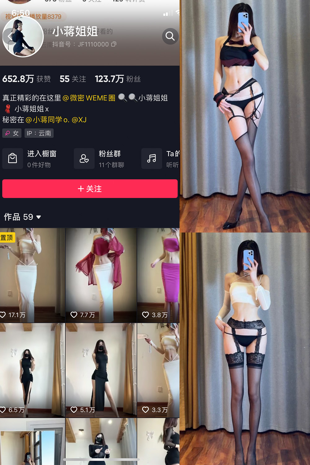 抖音 小蒋姐姐 微密圈  NO.012期 【43P】-萤火集