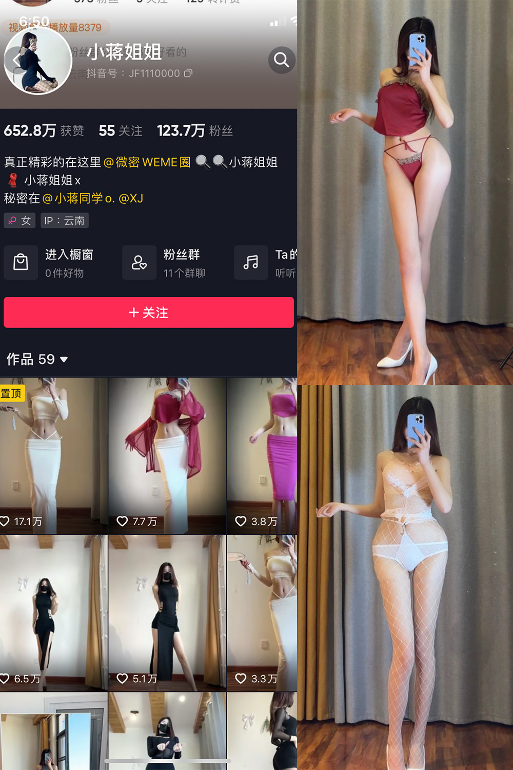 抖音 小蒋姐姐 微密圈  NO.013期 【33P】-萤火集