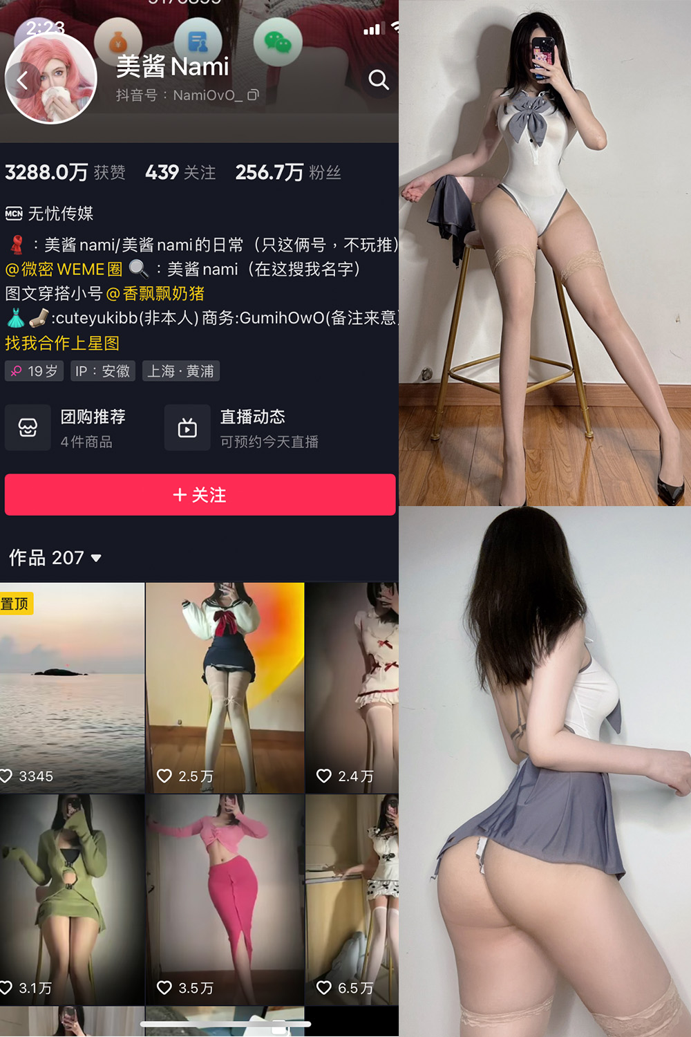 抖音 美酱Nami 微密圈 NO.009期 【31P】-萤火集