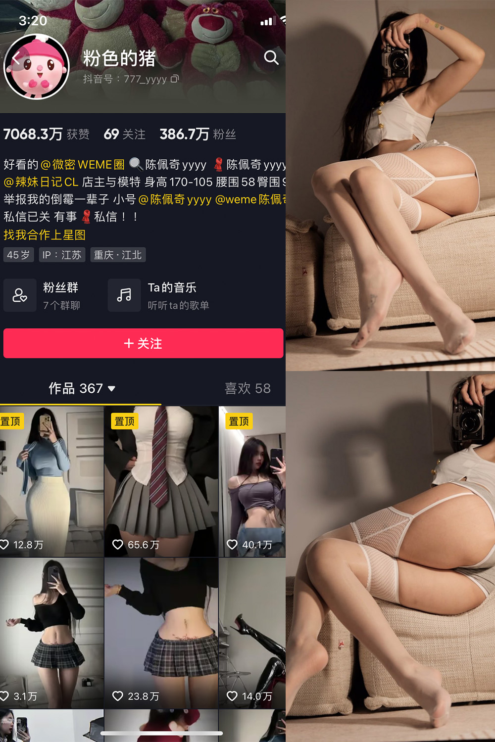 抖音 粉色的猪 微密圈  NO.002期 【42P】-萤火集
