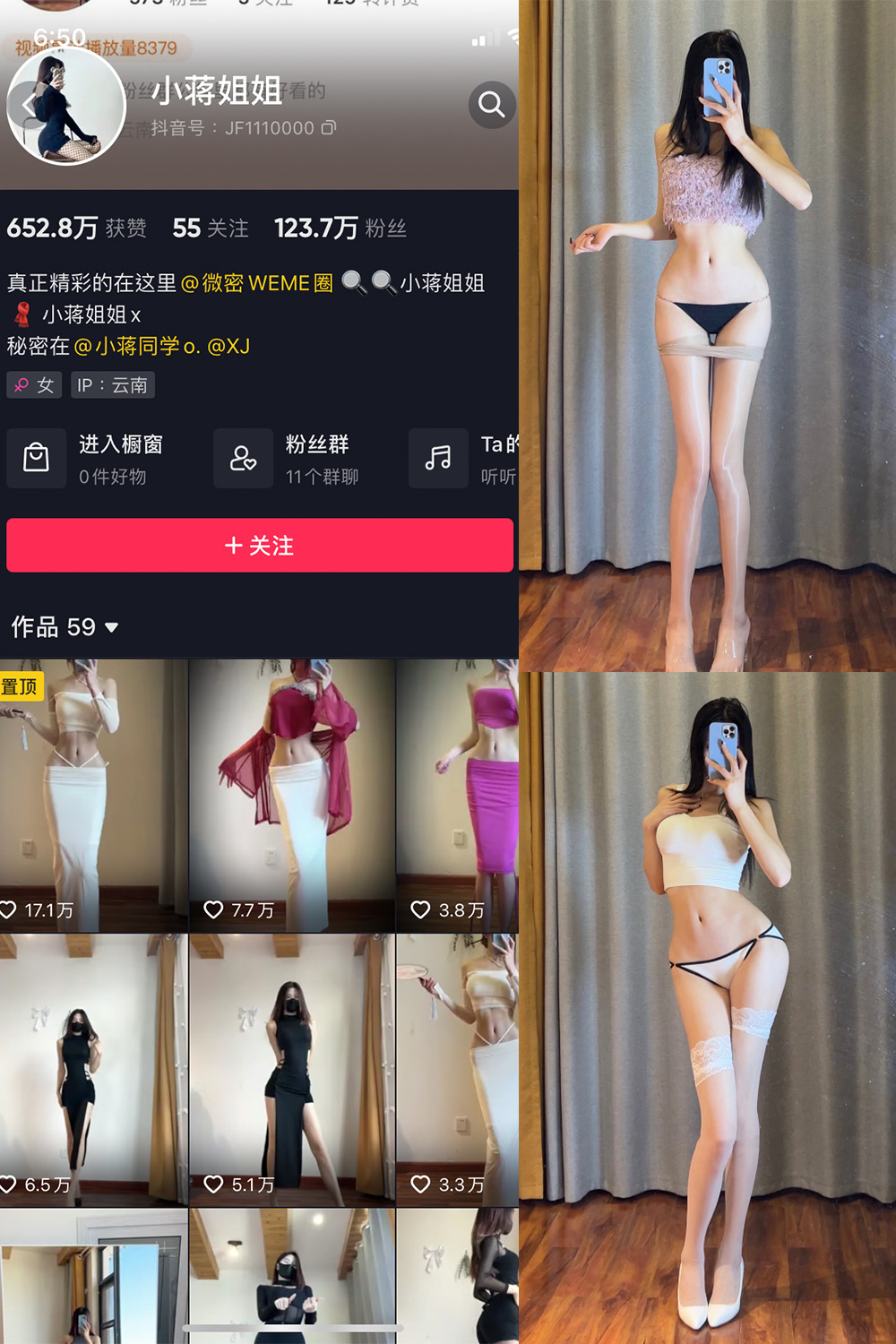 抖音 小蒋姐姐 微密圈 NO.014期 【18P】-萤火集