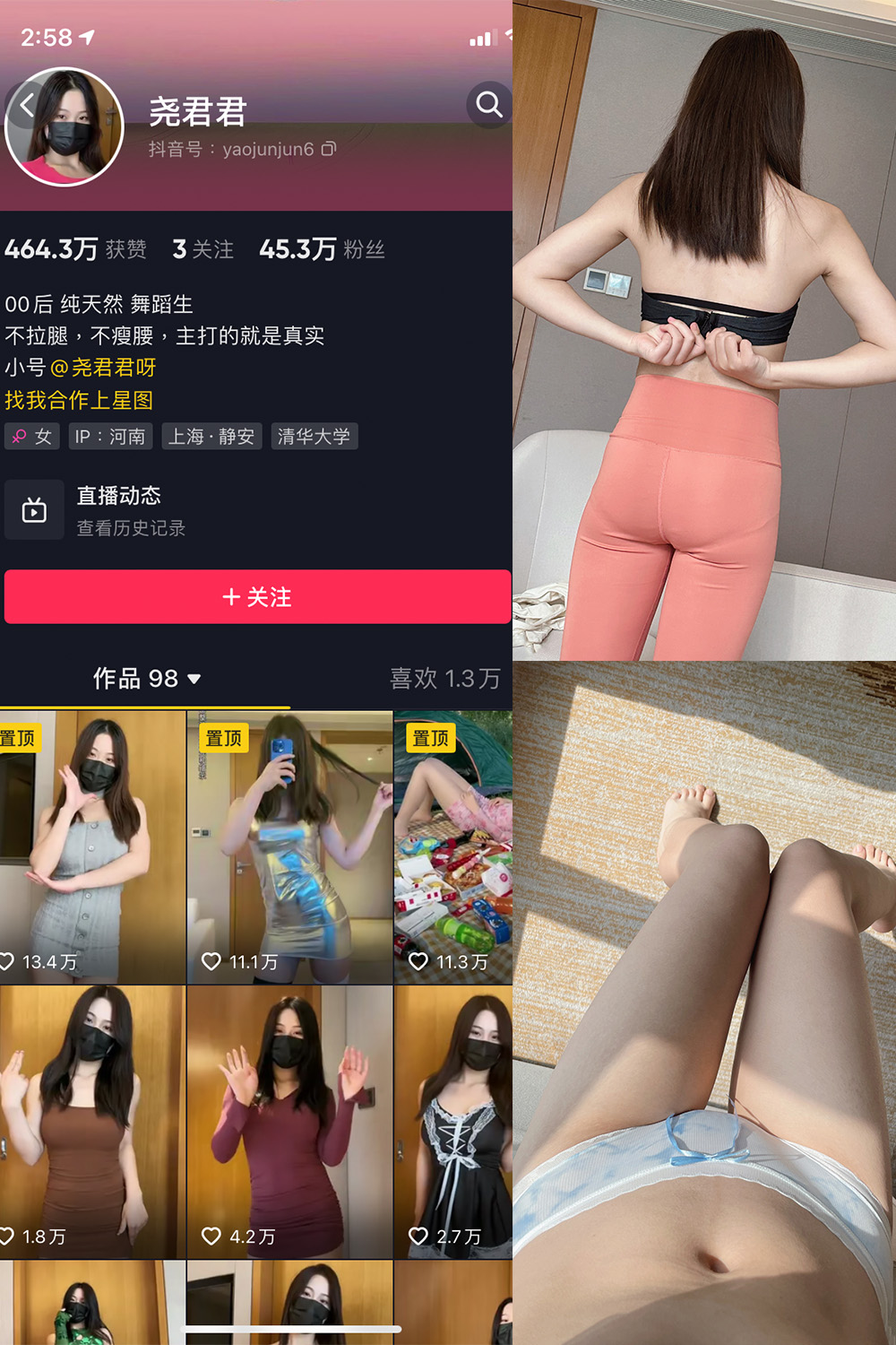抖音 尧君君 微密圈  NO.003期 【57P】-萤火集