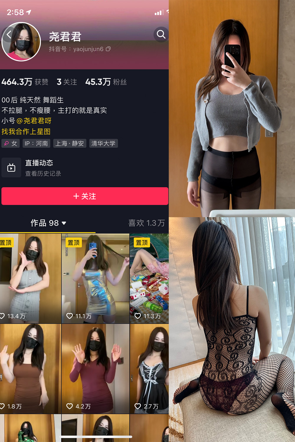 抖音 尧君君 微密圈  NO.005期 【52P】-萤火集