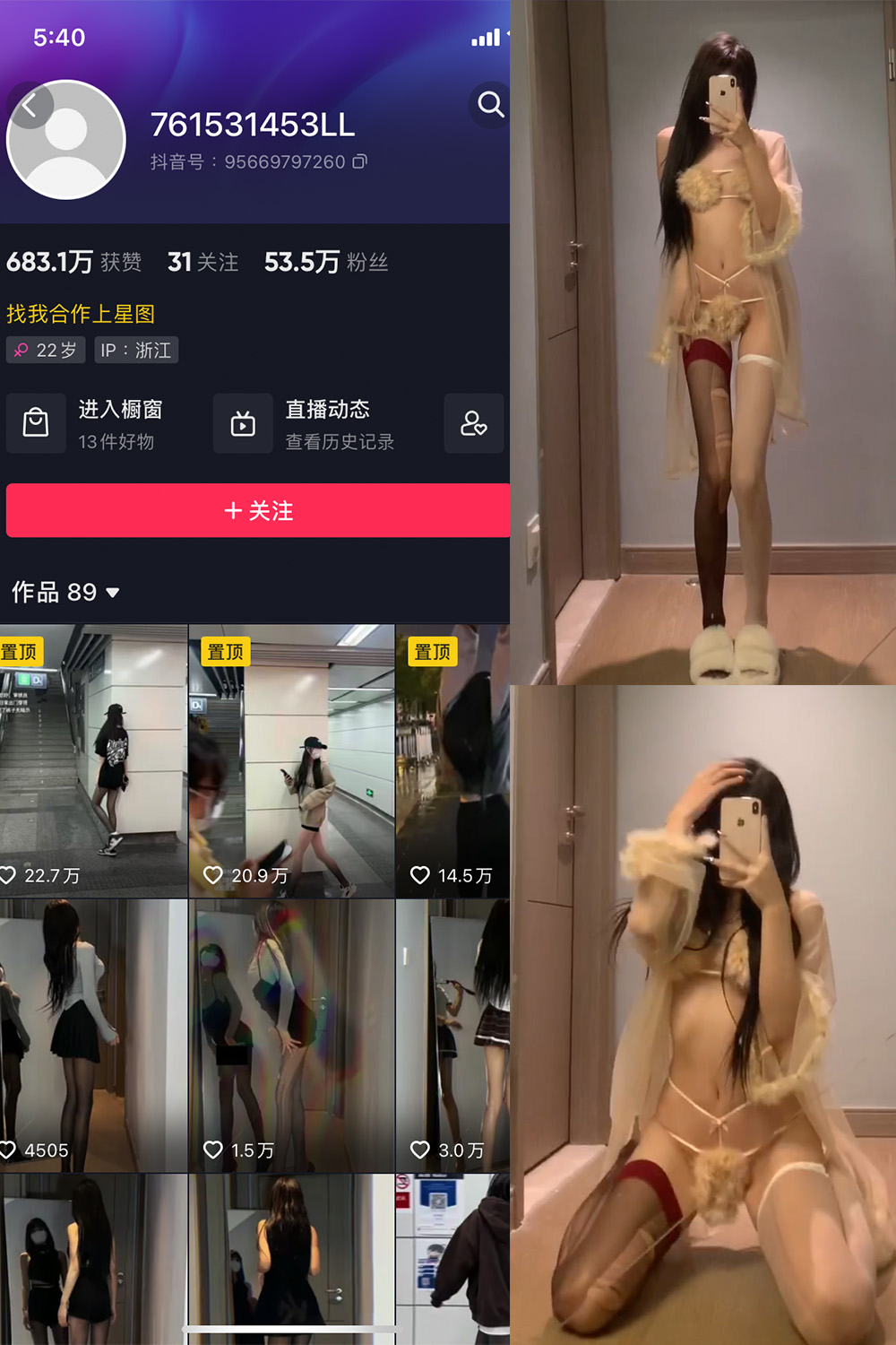 抖音 权vvv 微密圈 NO.002期 【22V】-萤火集