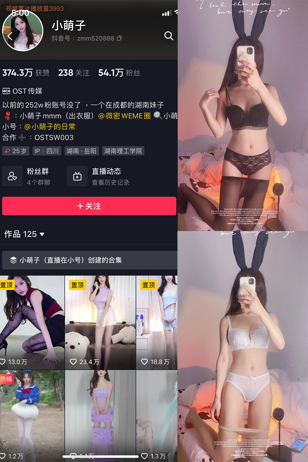 抖音 小萌子 微密圈 NO.001期 【55P】-萤火集