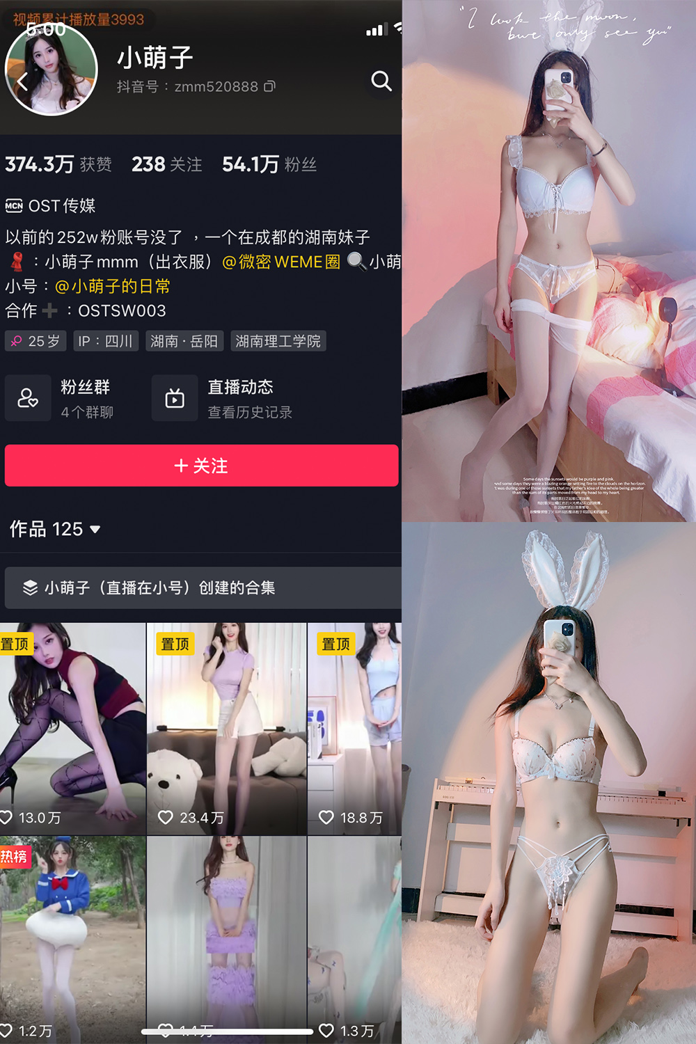 抖音 小萌子 微密圈 NO.007期 【42P】-萤火集