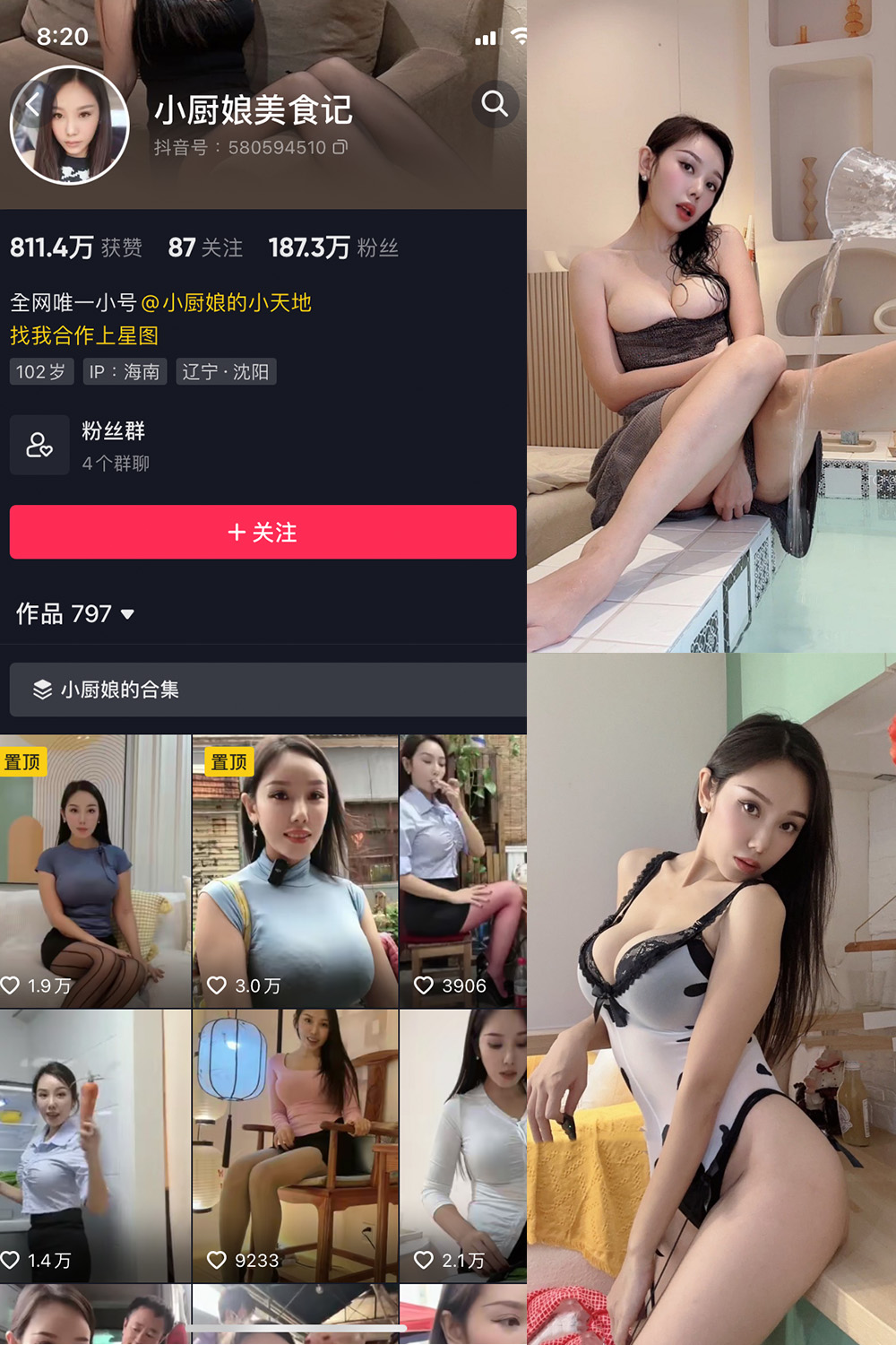抖音 小厨娘美食记 微密圈  NO.001期 【42P】-萤火集