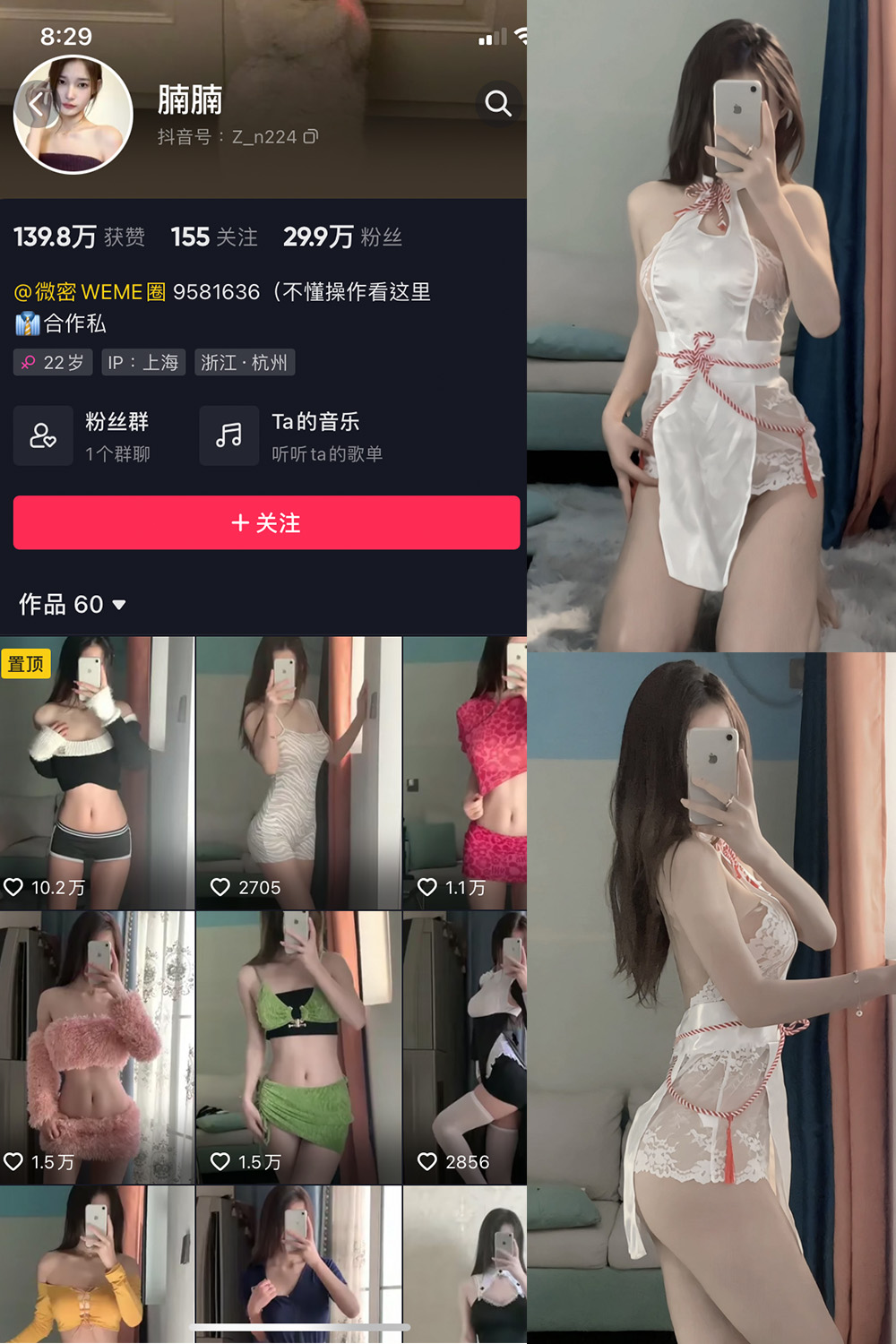 抖音 腩腩 微密圈  NO.001期 【14P】最新-萤火集