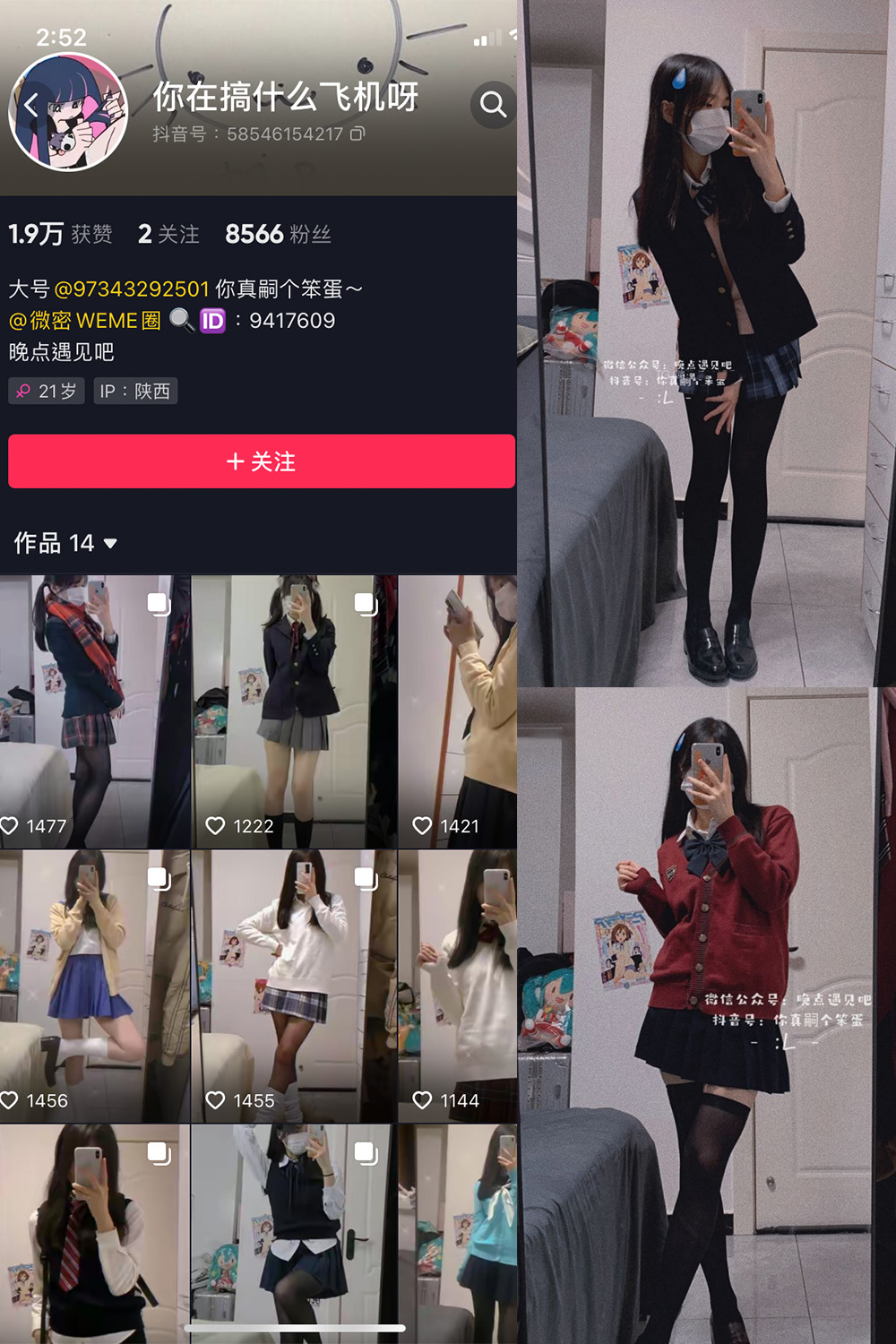 抖音 你真嗣个笨蛋 微密圈 NO.001期 【48P】-萤火集