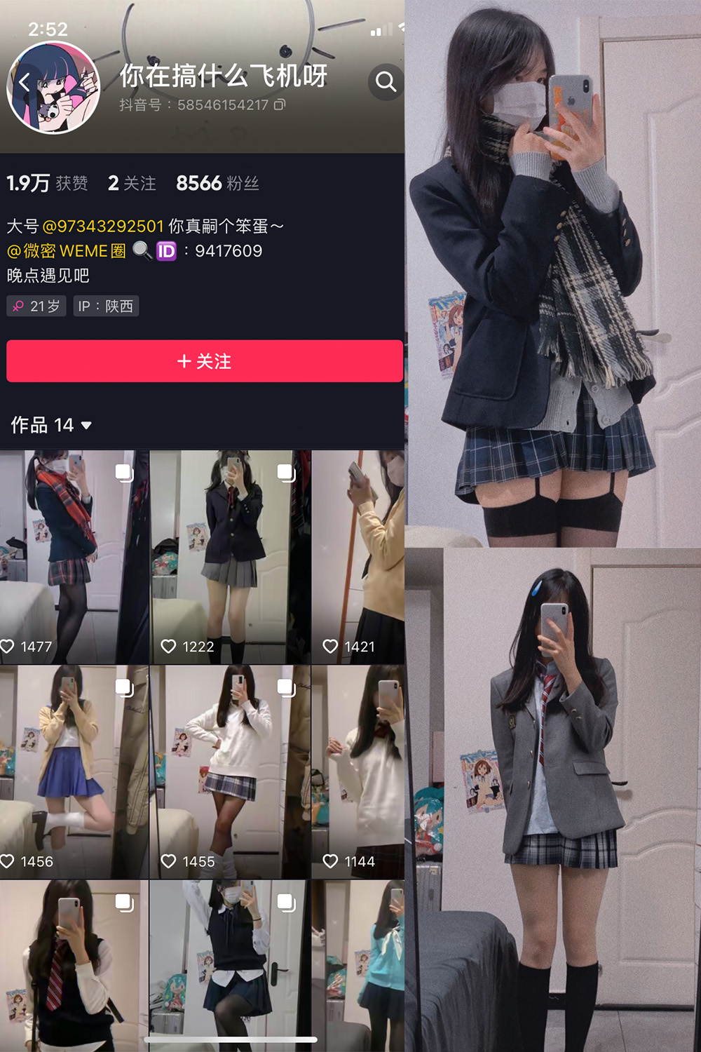 抖音 你真嗣个笨蛋 微密圈  NO.002期 【52P】-萤火集