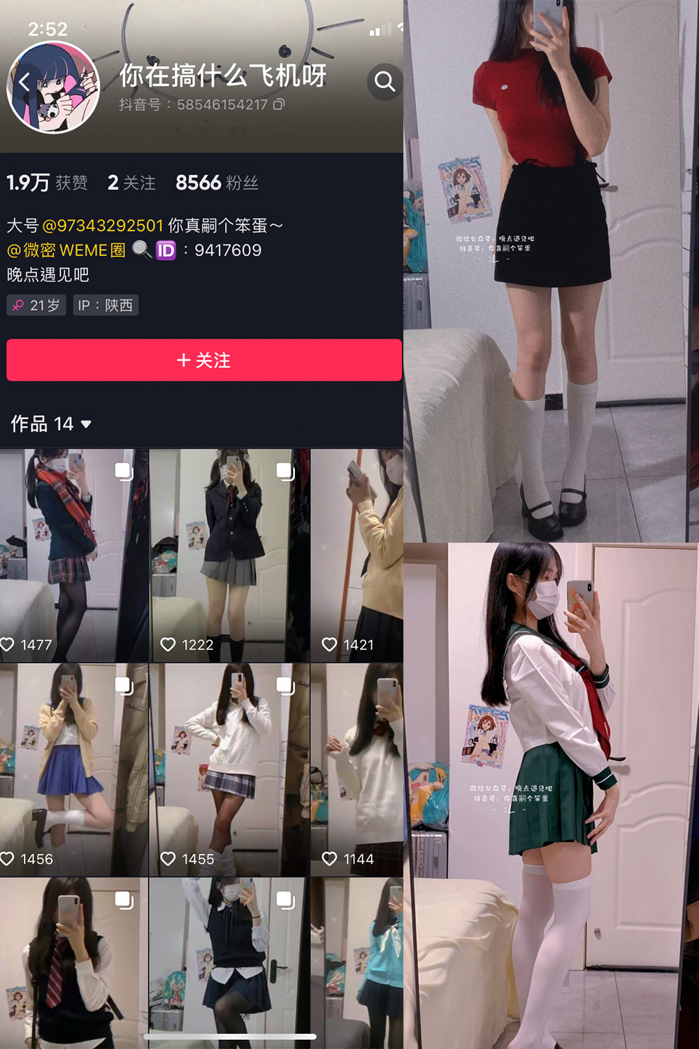 抖音 你真嗣个笨蛋 微密圈  NO.004期 【31P】-萤火集