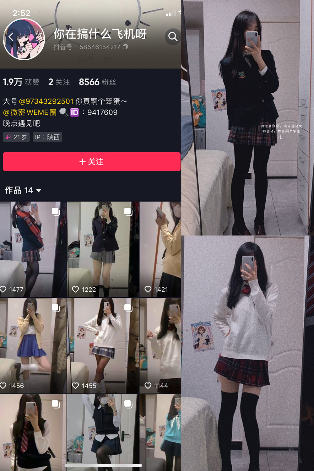 抖音 你真嗣个笨蛋 微密圈  NO.003期 【46P】-萤火集